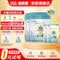 蓓康僖 启铂800g+300g组合装绵羊奶粉123段宝宝奶粉小孩