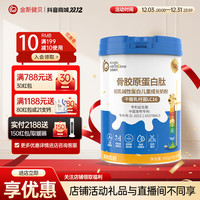 金斯健贝 儿童奶粉钙铁锌DHA初乳碱性蛋白全营养奶粉3岁以上400g