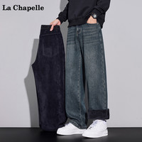拉夏贝尔 复古加绒加厚牛仔裤男士秋冬新款美式宽松直筒休闲长裤子