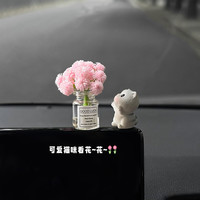 德派龙 [欢呼猫]2025网红新款潮玩车载车内中控台饰品摆件解压玩具公仔