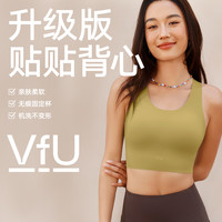 VFU 运动内衣背心长防震美背健身瑜伽文胸75029