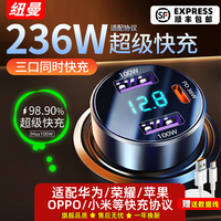 纽曼 车载手机充电器100W超级快充适用苹果华为PD快充车载USB快充