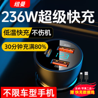 纽曼 车载USB充电器适用苹果华为100W超级快充点烟器大功率充电器