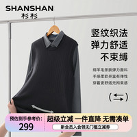 杉杉 冬新款男士柔软绵羊毛衣针织衫S30S25365