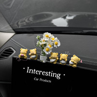 德派龙 「黄油小熊」2025款女生车载摆件汽车中控台饰品摆件可爱小熊