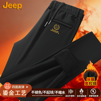 吉普 秋冬大码男士直筒九防加厚防风防水加绒裤男