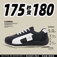 环球 超软隐形内增高黑色男鞋2025新款秋冬增高鞋学生百搭德训鞋男