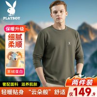 PLAYBOY 冬款男长袖打底衫