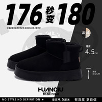 环球 加绒防寒时尚雪地靴2025冬季保暖男靴厚底男士百搭黑色鞋子男