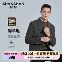 杉杉 男士修身弹力休闲西服商务西装外套J45J8132