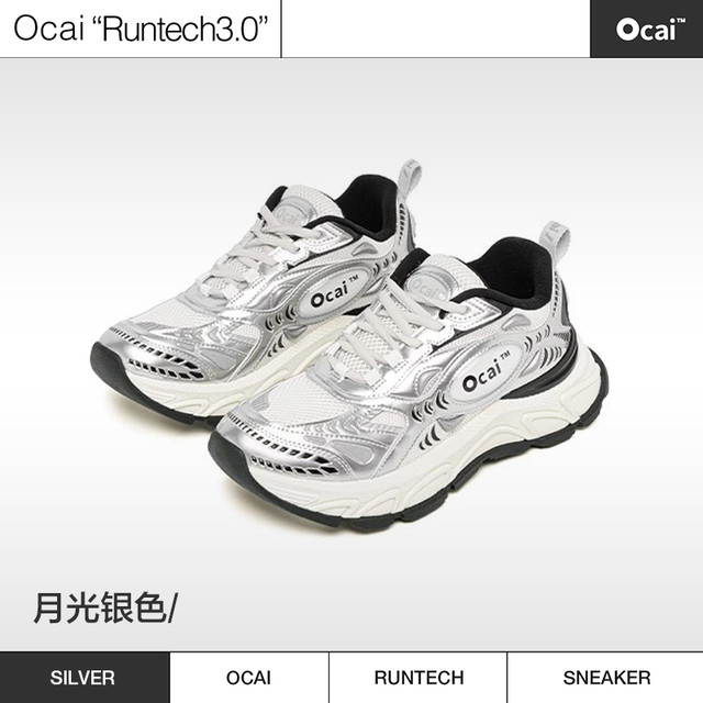 Ocai 复古做旧超声波老爹鞋跑鞋情侣增高运动鞋休闲显腿长