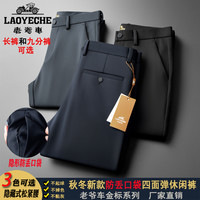 老爷车 秋冬裤子6858防丢口袋四面弹隐藏式男装秋季款爆款2025新款