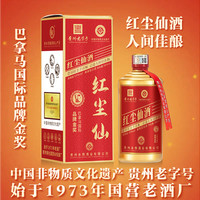 红尘仙 酒贵州53度大曲坤沙酱香型白酒整箱6瓶礼盒装53%Vol500ml