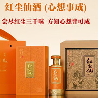 红尘仙 酒心想事成酱香型白酒陈年佳酿高端礼盒装整箱6瓶53%Vol500