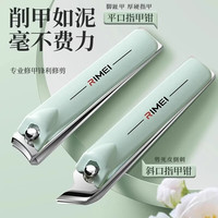 移动端、京东百亿补贴：金达日美 指甲钳套装指甲刀家用盒装指甲钳斜口指甲剪修脚专用工具 浅绿盒装指甲钳