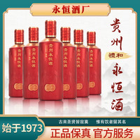 永恒 整箱 贵州 非遗酿造工艺 贵州名酒53度3000ml