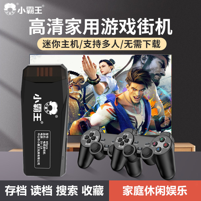 小霸王 游戏机家用高清电视老式经典怀旧街机无线双人摇杆手柄休闲