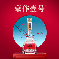 一担粮 京作壹号 大师作·2011 清香型白酒38度500ml