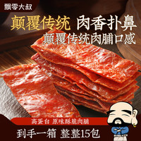 移动专享、移动端：飘零大叔 酥脆肉脯飘零大叔肉薯片整箱高蛋白即食独立包装零食