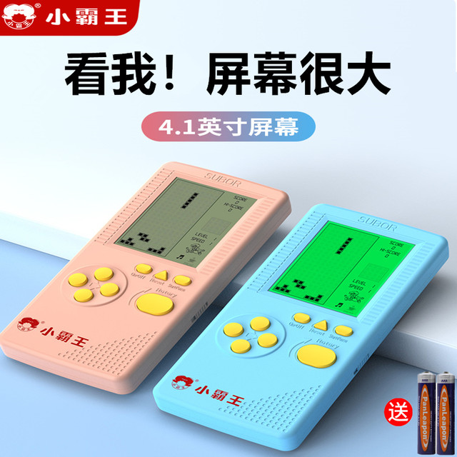 小霸王 俄罗斯方块掌上游戏机复古经典怀旧掌机童年便携式益智玩具