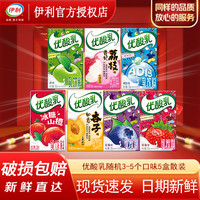 伊利 优酸乳原味250ml*5盒
