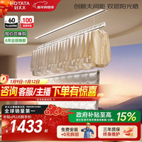 好太太 X50-ZL2单2.0米 智能升降式晒衣架 2.0m