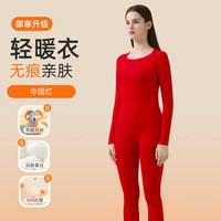 猫人本命年保暖内衣男士秋冬季结婚大红色2026马年秋衣秋裤套装礼盒女 女【中国红套装】 L 【女款90-110斤/男款100-120斤】