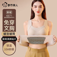 都市丽人 COSMO LADY保暖吊带背心女带胸垫文胸一体内衣秋冬加绒无痕沸腾贴片打底内搭