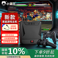 小霸王 D103 电视游戏机 双人无线手柄 国行版