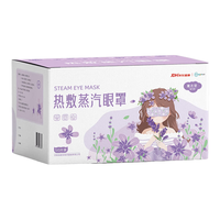 超亚医药 超亚蒸汽眼罩自发热敷眼部疲劳护理遮光罩护眼男女儿童学生睡觉防护 50片