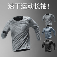 移动端、京东百亿补贴：艾伦伯顿 运动长袖t恤男士秋季速干衣宽松打底衫篮球训练跑步健身休闲上衣 灰色
