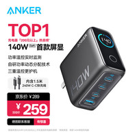 Anker 140Wpd充电器智能双视窗氮化镓配线套装type-c快充充电头适用苹果17iphone16手机平板笔记本