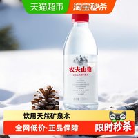 移动端、88VIP：农夫山泉 长白山 天然矿泉水 380mL*15瓶 整箱装