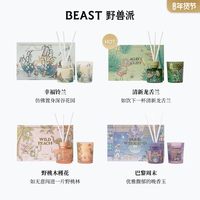 88VIP：野兽派 Jungle Collection 香薰礼盒