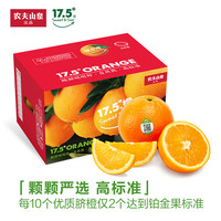 移动端、京东百亿补贴：农夫山泉 17.5°橙 脐橙 铂金果 4kg 礼盒装