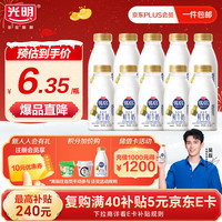 光明 鲜牛奶 优倍280*10