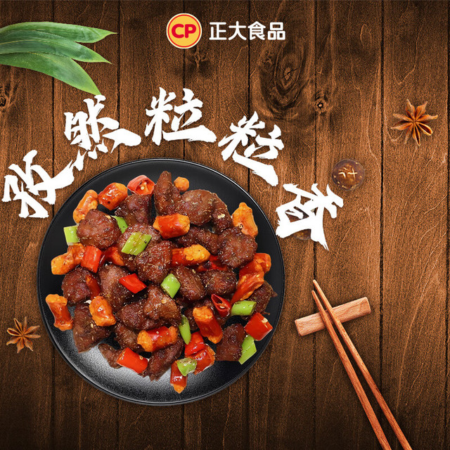 正大食品 炸鸡 空气炸锅食材 鸡胸肉 鸡米花   休闲小吃 腿肉串*3+粒粒香*3