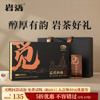 岩语 正山堂岩语觅香肉桂茶岩茶武夷山特级大红袍茶叶送礼礼盒 192g * 1盒