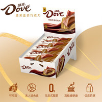 德芙 丝滑牛奶巧克力盒装224g送糖果年货零食喜糖A 丝滑牛奶*2盒装448g
