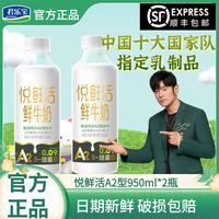 百亿补贴：君乐宝 悦鲜活鲜牛奶 A2-260ml*5瓶 低温鲜奶生牛乳巴氏杀菌源头直发包邮