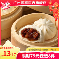 广州酒家 利口福 广式点心组合