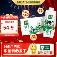 伊利 SATINE 金典 3.8g乳蛋白 纯牛奶 250ml*10盒