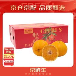 京鲜生 京觅 春见粑粑柑 单果130-180g 2.5kg 礼盒装
