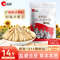 洽洽 多味瓜子 500g