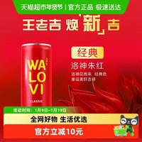 移动端、88VIP：王老吉 植物凉茶 经典口味 310ml*12