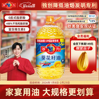 移动端、京东百亿补贴：多力 葵花籽油 6.18L