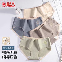 南极人 女士内裤 纯棉抗菌裆中腰无痕三角裤4条 L