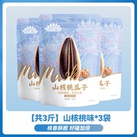 洽洽 山核桃/焦糖/五香瓜子 500g*3袋