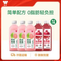 味全 NFC芭乐青提汁 低温冷藏复合果汁饮料 芭乐青提900ml*2+石榴汁900ml*2