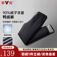 雅鹿 羽绒裤男士2024冬季加厚防风保暖直筒鸭绒裤商务休闲抗寒裤子 黑色 XL